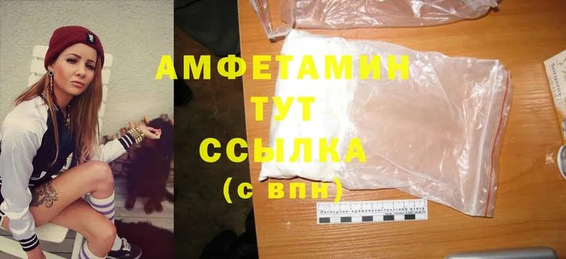 Amphetamine Розовый  Заволжье 