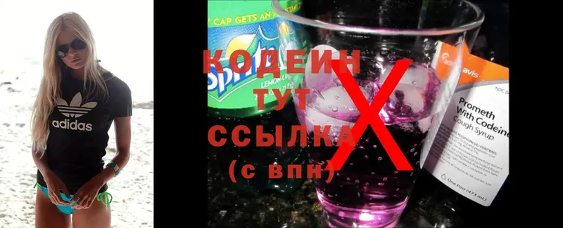 Кодеиновый сироп Lean Purple Drank  Заволжье 