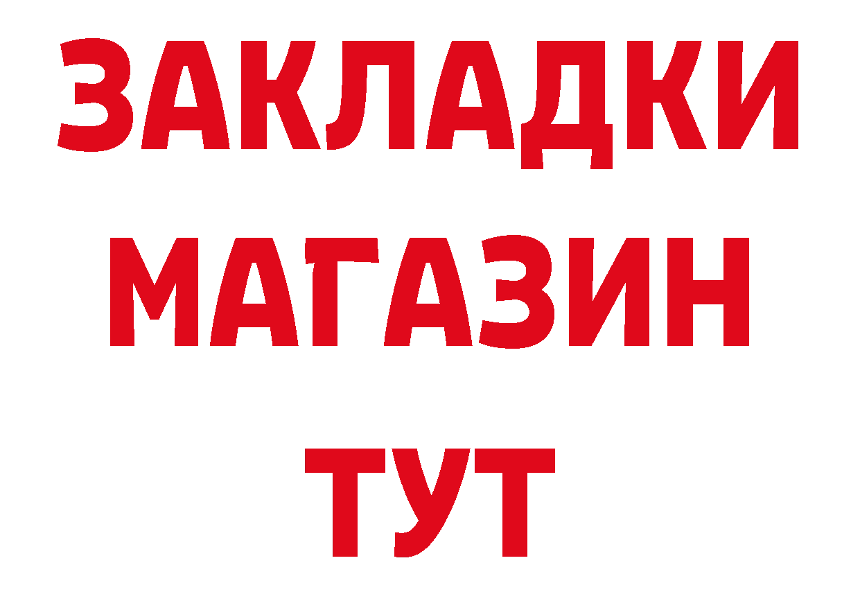 КОКАИН Эквадор ССЫЛКА нарко площадка гидра Заволжье