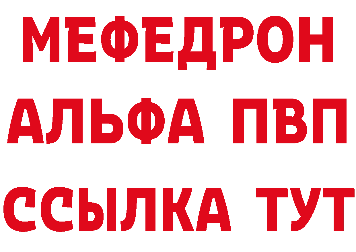 Alpha-PVP СК КРИС ТОР сайты даркнета мега Заволжье